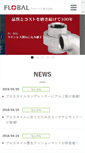 Mobile Screenshot of flobal.jp
