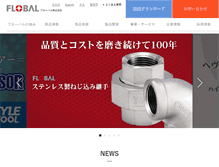 Tablet Screenshot of flobal.jp